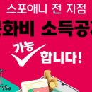 스포애니 광화문역점 이미지