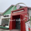 소망빵집