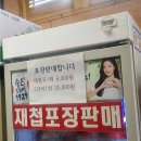 원조재첩국나루터식당 이미지