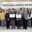 국립청도숲체원 이미지