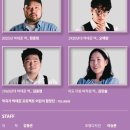 Timeless : 박태준 - 하나의 이름, 세 개의 인생 (연극 리뷰) 이미지