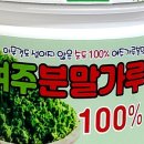 여주백수오개똥쑥농장
