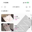 시떫 캐설정 ㅈㄴ 내 취향이고 재밌긴한데 ㅂㅎㅈㅇ 이미지