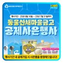 새마을로5길 이미지