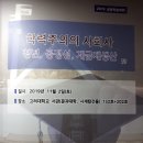 학력주의 사회사, 과거제(국가고시/시험) 이후 학력주의
