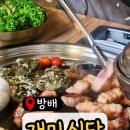 개미식당 숙성통삼겹 이미지