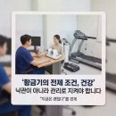 행복한 노후 준비하기 이미지