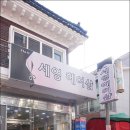 세영헤어샵 네이버블로그