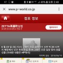6월23일 12시 우메다의 ZETTA 차야마치점 오픈 이미지