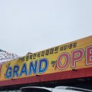 행복한식자재마트 이미지