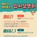일취월장학원 네이버블로그
