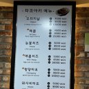구파발타코야끼 이미지