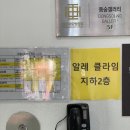 혜화온누리약국 이미지
