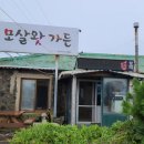모살왓토종닭 이미지
