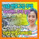 강남넘버투부동산공인중개사사무소 이미지