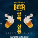 청년맥주 - 파주시 동패로63번길 48-28 | 청년맥주