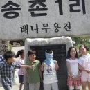 송촌1리 이미지