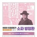소파를부탁해