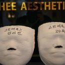 희 에스테틱 이미지