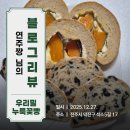 우리밀연주