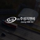 주성자원개발 이미지