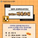 집중력 향상 바둑교실 네이버블로그