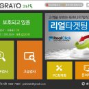 그라토 이미지