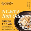 바로지