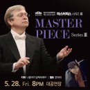 [교향악단] 제215회 정기연주회[마스터피스3] 이미지