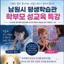 남원시평생학습관 네이버블로그