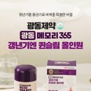 퀸슬림