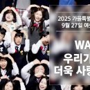 우리가.주를 더욱사랑하고.&amp;WAKE 이미지