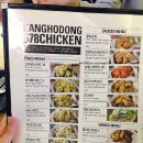 강호동치킨678원주무실점 이미지