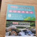 비타민캠핑장