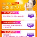 비손피부과 네이버블로그