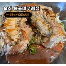 봉포머구리집 | 235P : 속초 물회 맛집 전복해삼물회 봉포머구리집 포장 후기