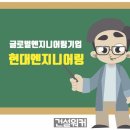 건물 및 토목 엔지니어링 서비스업