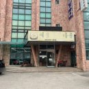 (주)예송 | 춘천 남이섬 근처 맛집 예송두부마을 두부버섯전골 해장으로 딱이네 !