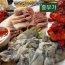 흥부가 | 종로3가 보쌈 맛집 ) 종로 흥부가 솔직후기(메뉴,가격,주차)