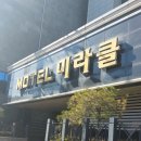 그곳에가면모텔 이미지