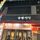 낭만전집 이미지