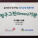 우리들그린