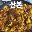 감성낙곱새(산본점)