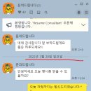 이로운물산 | 물산 패션사업부 영업마케팅 자소서 컨설팅 완료 후기 [Feat. 패션쪽이 딱인데 자소서가 너무 어렵다구요?]