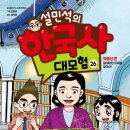 아이코아스터디