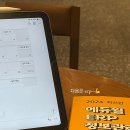 ERP 정보관리사 인사 1급 (25년 2회)- 비전공자, 노베이스, 직장 독학 합격 후기