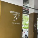 투하트호텔-워터파크점- | 신화월드 워터파크 테마파크 이용 후기