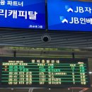 여수여행🌠