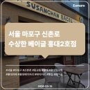 신촌로 | [카페 후기] 서울 마포구 신촌로 수상한 베이글 홍대2호점