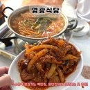영광경찰서 앞 | [수유역 맛집] 내돈내산 <영광식당> 집밥 그리운 분들께 추천하는 오래된 백반집 밑반찬에 밥 한공기...